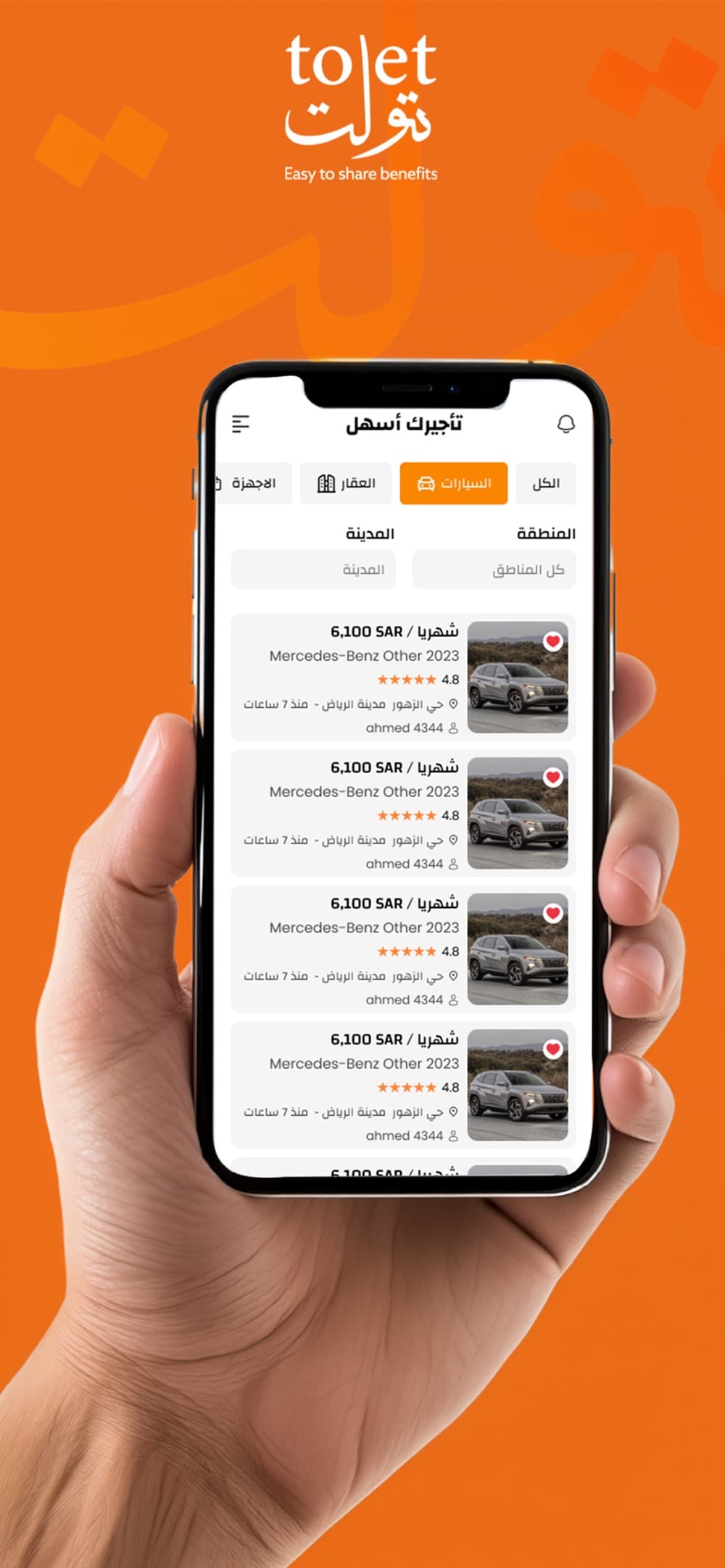 To Let — screenshot