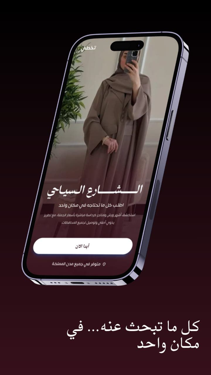 Tourism Street — screenshot
