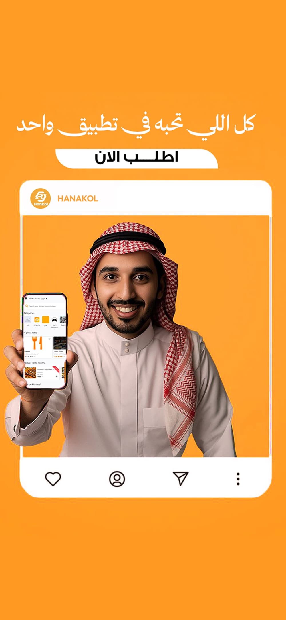 Hanquol 3
